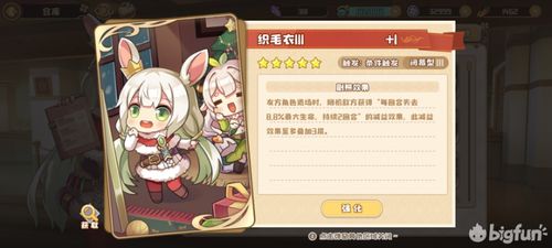 四叶草剧场伊格瓦纳角色深度解析：属性详解+独家立绘图鉴攻略