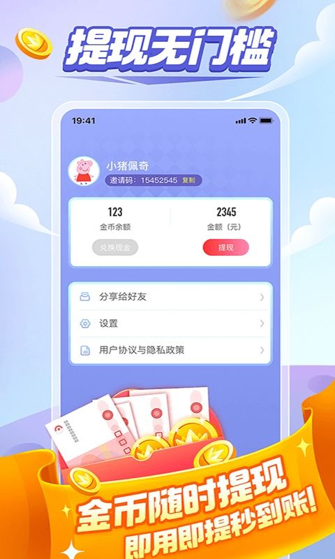 破解“成语红包群第116关”攻略：高效通关秘籍大公开