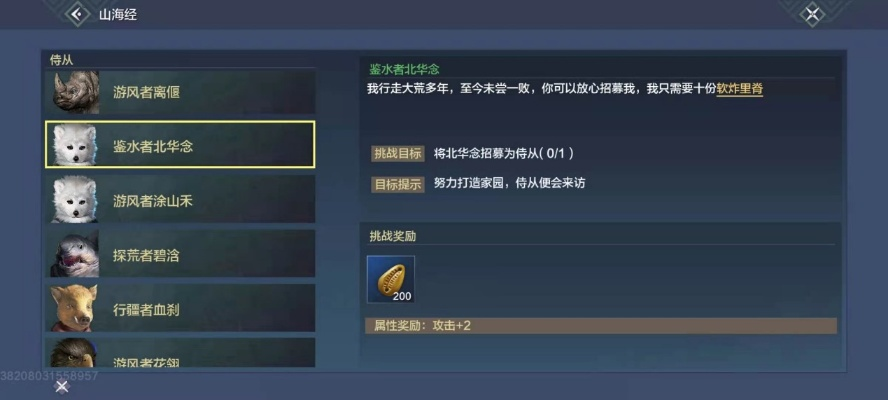 妄想山海锻星台攻略：揭秘隐藏位置，轻松锻造神兵利器
