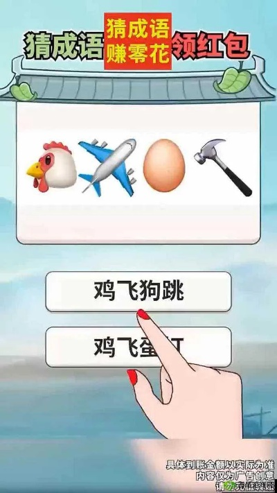 成语红包群第105关通关秘籍:轻松解锁答题技巧攻略 成语红包群第105关通关秘籍:轻松解锁答题技巧攻略