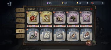 《第五人格》赛季40推理之径排位珍宝速来抢，独家攻略助你一臂之力