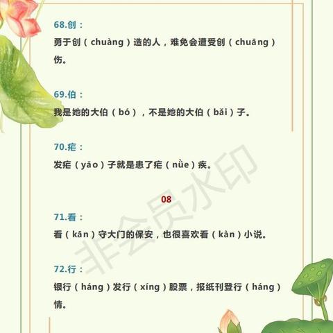 成语红包群第104关通关秘籍：轻松解锁答题技巧，高效通关攻略！