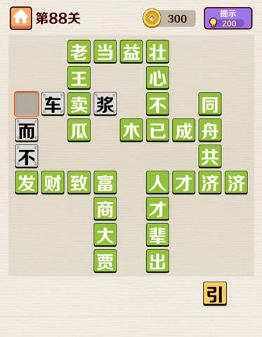 破解“成语红包群第99关”攻略揭秘：九十九答案技巧分享