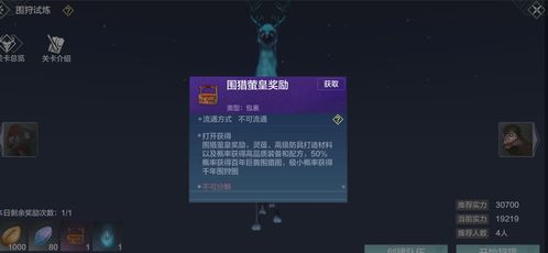 耳鼠进化攻略揭秘：妄想山海高效进阶技巧分享