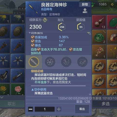 文贝速刷攻略！掌握这些技巧，妄想山海轻松大丰收