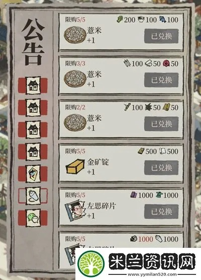 江南百景图薏米高效获取攻略，轻松解锁种植技巧