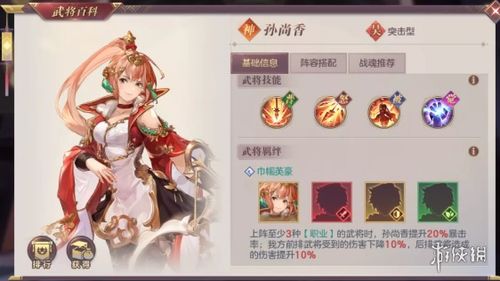 三国志幻想大陆邓艾钟会阵容攻略:打造无敌阵容必备技巧 三国志幻想大陆邓艾钟会阵容攻略:打造无敌阵容必备技巧