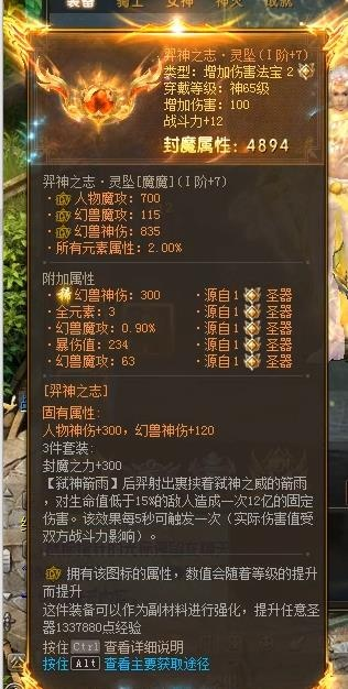 炼器台攻略:掌握山海炼器台使用技巧,打造最强装备! 炼器台攻略:掌握山海炼器台使用技巧,打造最强装备!