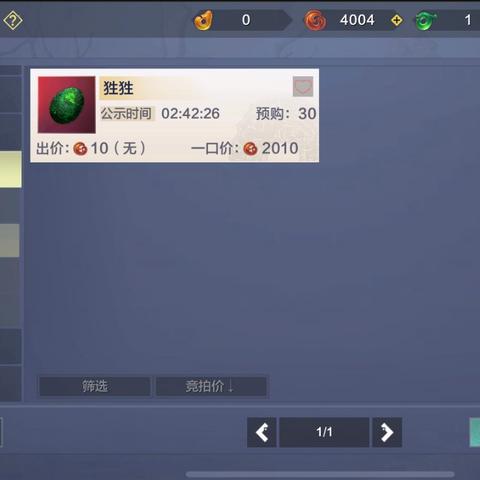 快速炼器升级攻略：妄想山海炼器等级飙升新技巧揭秘