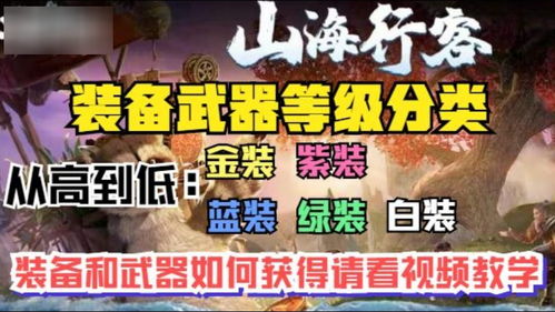 妄想山海红配绿烤翠鹞独家秘籍，解锁美味烹饪新境界