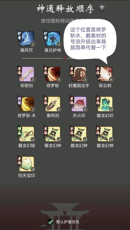 一念逍遥神通排序攻略：高效修炼秘籍大揭秘