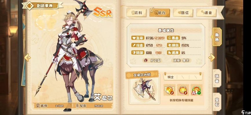 四叶草剧场巴风特阵容搭配技巧，轻松打造最强战队攻略！