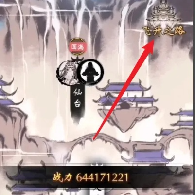 一念逍遥飞升攻略：揭秘高效飞升之路，轻松登顶巅峰！