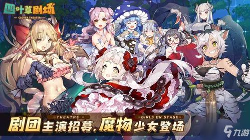 四叶草剧场艾玛属性解析：深度立绘鉴赏攻略揭秘