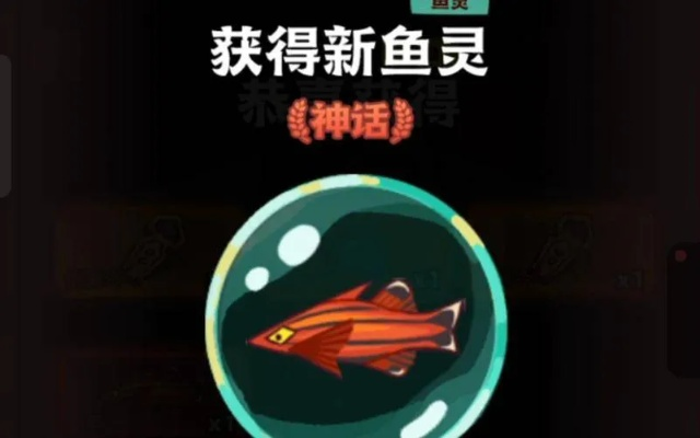 咸鱼之王攻略：揭秘白嫖金鱼技巧，实战测评助力畅玩！