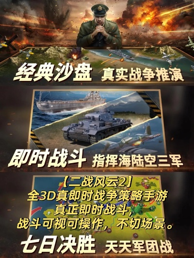 二战游戏盘点：热门精选，沉浸式体验不容错过