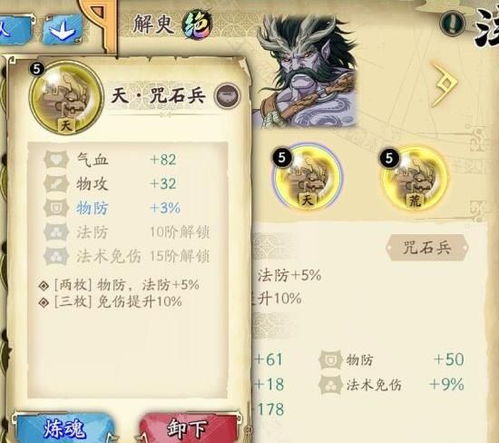 天地劫幽城再临解臾技能攻略：高效角色列星技巧揭秘