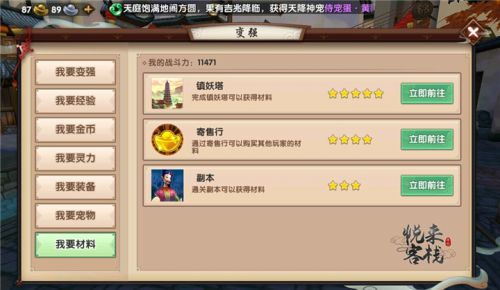 妄想山海婴玉兑换攻略：高效勾玉获取技巧揭秘