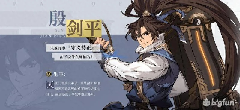 殷剑平技能解析：幽城再临天地劫攻略，高效提升战力秘籍