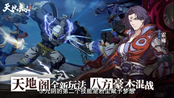 天地劫幽城再临剑邪技能解析：高效升级攻略秘籍大公开