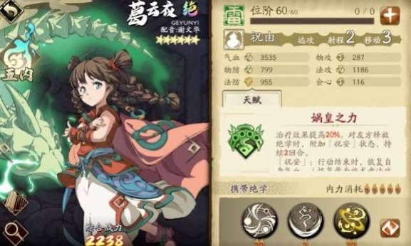 天地劫幽城再临葛云衣技能解析：高效升级攻略必备技巧