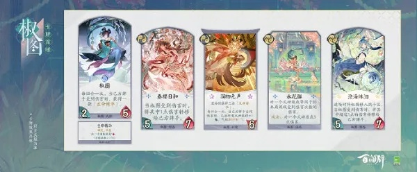 阴阳师百闻牌卡包解析：尘世轮回深度攻略揭秘