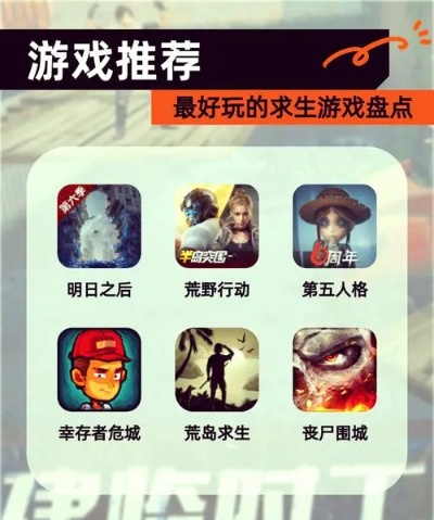 生存游戏盘点：精选热门好玩的生存游戏推荐