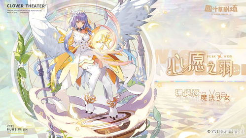 四叶草剧场珊德薇深度解析：属性全解析+独家立绘鉴赏攻略