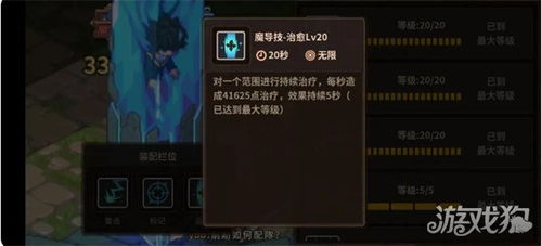 浮石之旅600层国家队必备攻略,解锁最强搭配技巧! 浮石之旅600层国家队必备攻略,解锁最强搭配技巧!