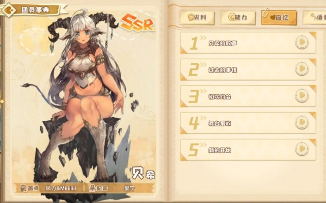 四叶草剧场贝希角色深度解析：属性立绘全揭秘，独家攻略！