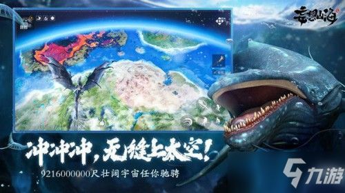 探索云鹏星球奥秘：揭秘妄想山海中的神秘位置与独特魅力