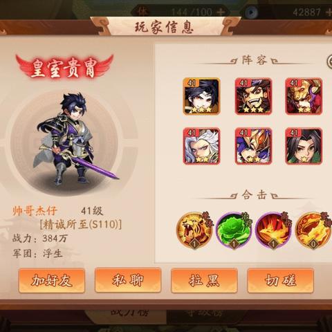 曹操传华雄攻略：新三国志独特玩法深度解析，掌握制胜秘诀