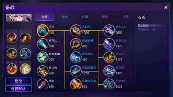 300大作战八八六神装攻略:技能搭配技巧深度解析,助你战力飙升! 300大作战八八六神装攻略:技能搭配技巧深度解析,助你战力飙升!