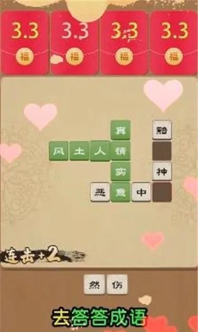 破解红包群75关攻略：七十五关通关秘籍大揭秘！