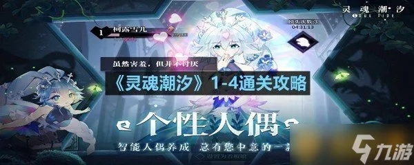 灵魂潮汐叶隐琉璃樱色闪电属性解析，深度技能图鉴攻略揭秘