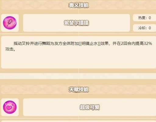 四叶草剧场奥义技能快速升级秘籍:高效攻略助你突破极限 四叶草剧场奥义技能快速升级秘籍:高效攻略助你突破极限