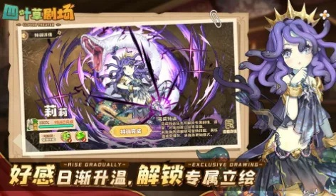 四叶草剧场神器攻略:世界树神器选择技巧揭秘 四叶草剧场神器攻略:世界树神器选择技巧揭秘