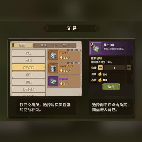 石器时代觉醒宠物养成攻略：解锁最强伙伴技巧揭秘