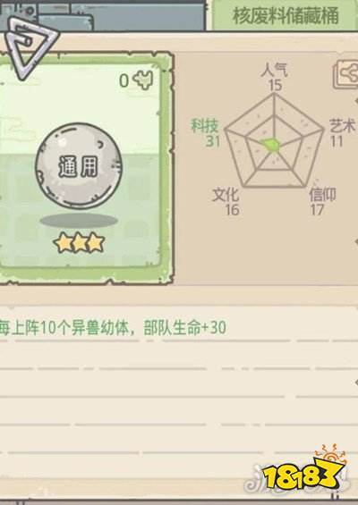 最强蜗牛核废料储藏桶攻略：高效获取秘籍大揭秘