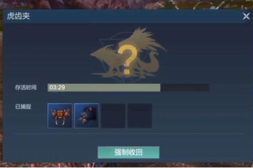 虎齿夹制作攻略:揭秘妄想山海高效获取方法 虎齿夹制作攻略:揭秘妄想山海高效获取方法