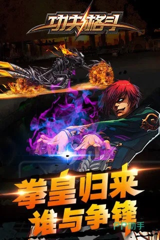 热门格斗游戏下载推荐：人气爆棚的格斗游戏排行TOP10，不容错过！