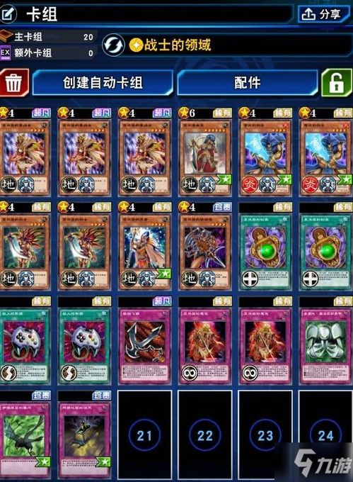 新手卡组搭配指南：亚马逊卡组攻略，轻松掌握游戏王决斗技巧