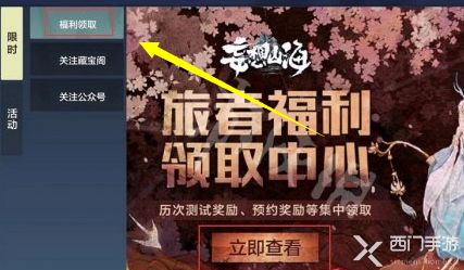 暮雪礼盒获取攻略：揭秘妄想山海独门秘籍