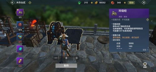 妄想山海柜子制作攻略：揭秘高效打造技巧