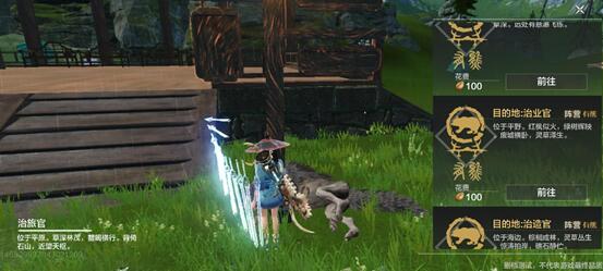 《妄想山海》房子冲突解决秘籍：高效攻略分享大揭秘