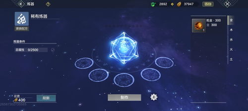 裂魂套装制作攻略：揭秘妄想山海独特炼制技巧