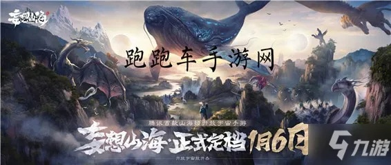 云端岳云鲲NPC位置速查!妄想山海寻宝攻略必备 云端岳云鲲NPC位置速查!妄想山海寻宝攻略必备