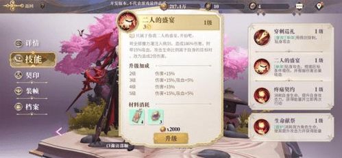 幻书启世录文华角色深度解析：属性技能全面揭秘，攻略必备！