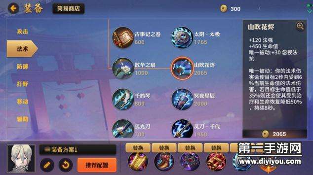 决战！平安京中单法刺攻略：揭秘高胜率玩法技巧