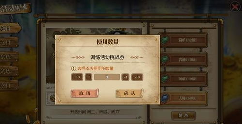 蔚蓝档案碎3管屯体力高效技巧解析，轻松突破挑战！